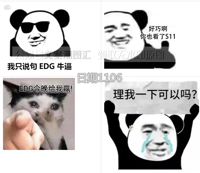 edg今晚给我赢edg表情包你坐到了图片表情包聊天抖音热门