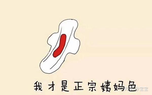 女性例假"姨妈血"能看出妇科疾病,你真的懂吗?