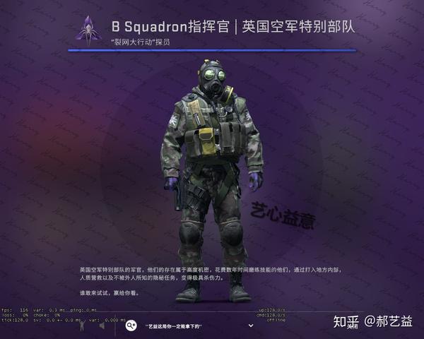 裂网大行动干员测评【艺益csgo皮肤】(2)