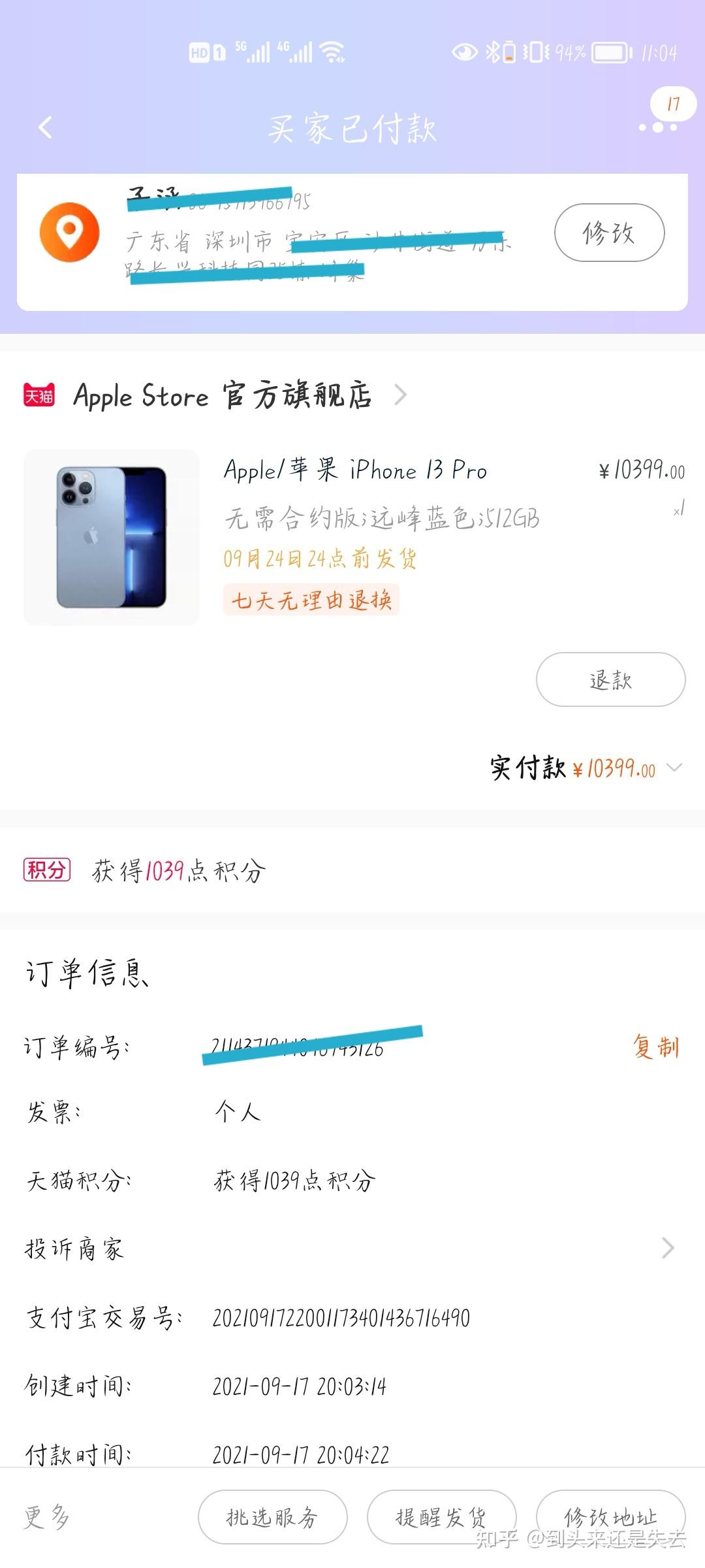 iphone13pro13promax秒空这就是不买苹果真香警告