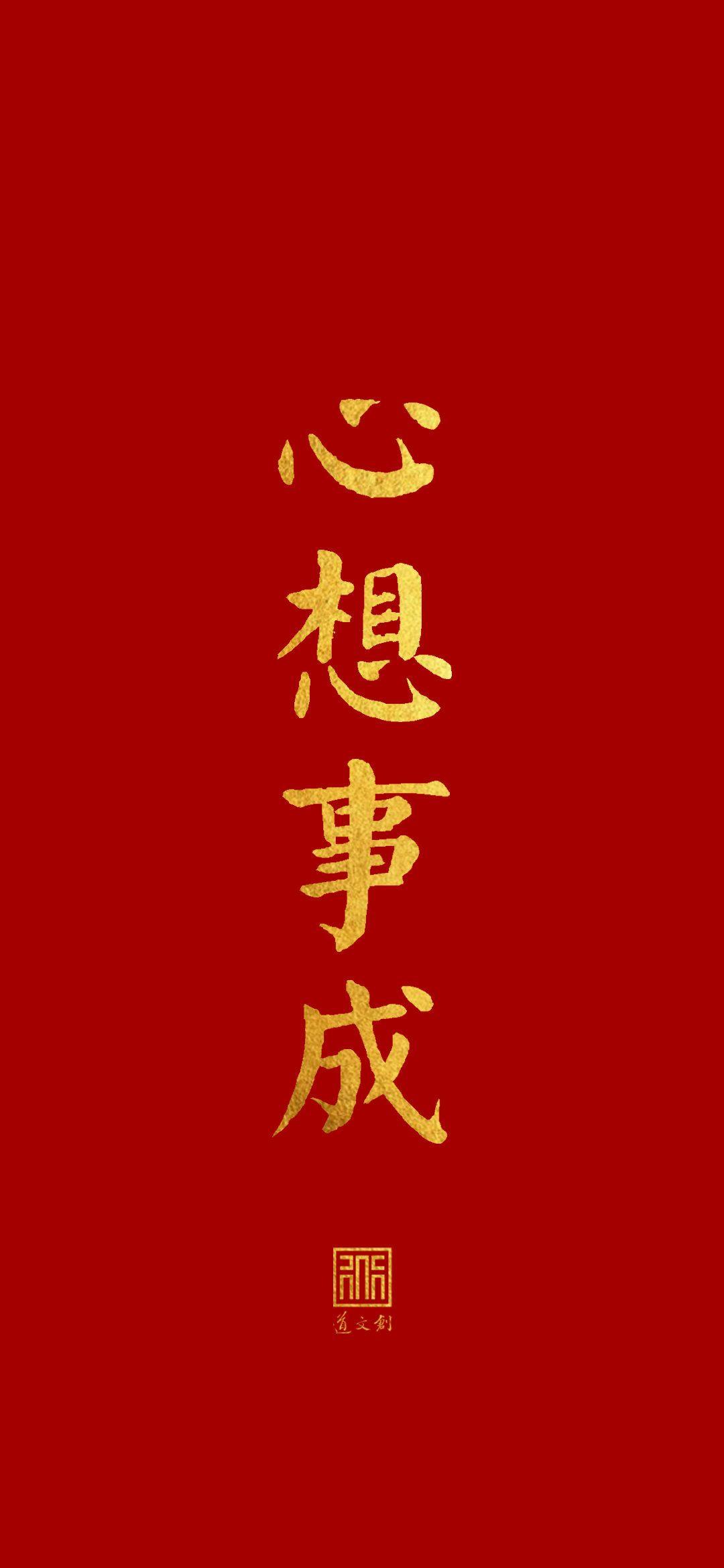 有没有关于平安喜乐未来可期这种系列的文字壁纸类似于下面这种的