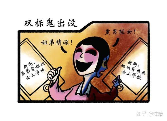 讽刺女权的漫画大全