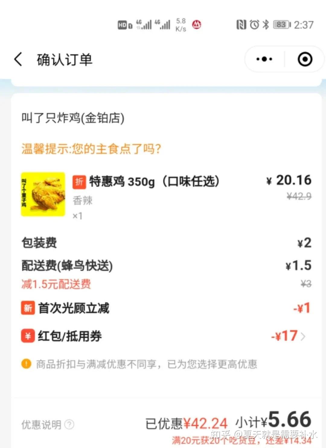 如何领美团饿了么外卖红包大额隐藏外卖红包是真的吗