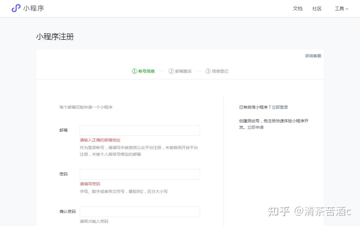 如何创建小程序商城?小程序开店步骤有哪些?-第6张图片-90博客网 如何创建小程序商城?小程序开店步骤有哪些?-第6张图片-90博客网