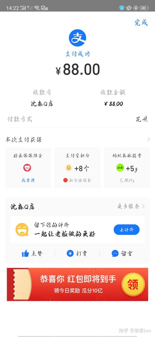 qq空间200元卖手机骗局