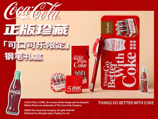 买手推荐可口可乐玩跨界有钱任性钢笔文创周边颜值高