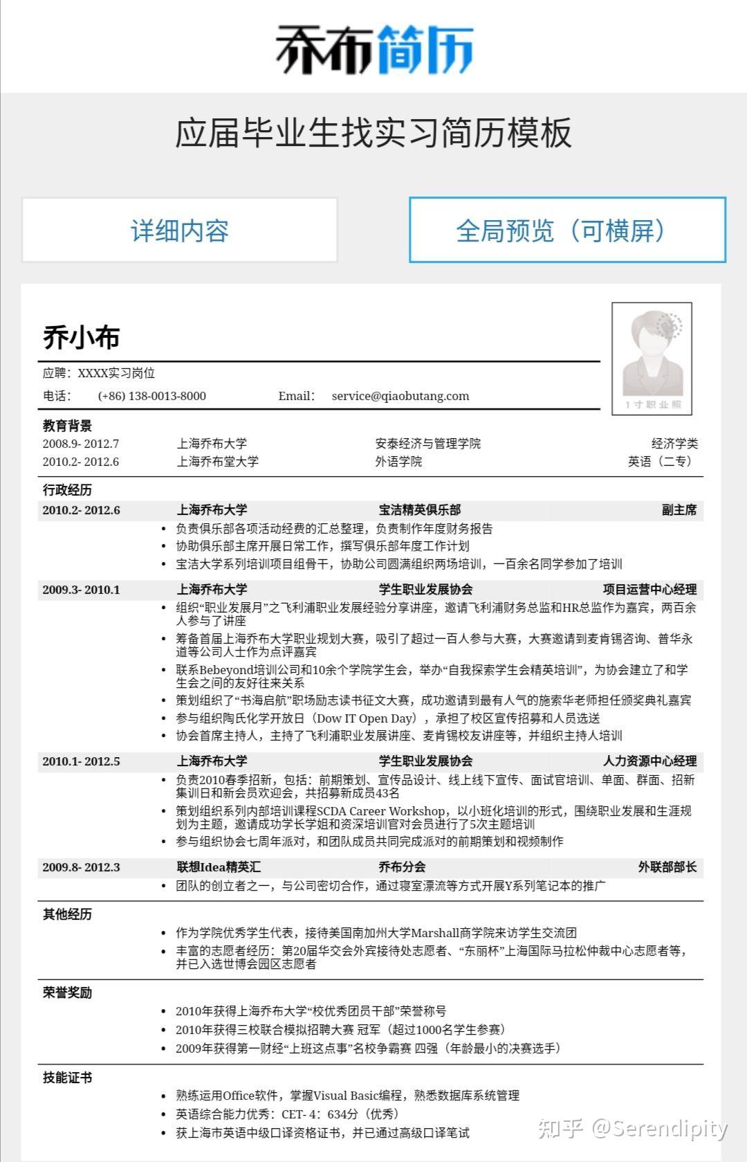 简历是全打印还是需要手写,有那技巧呢?求大神分享?