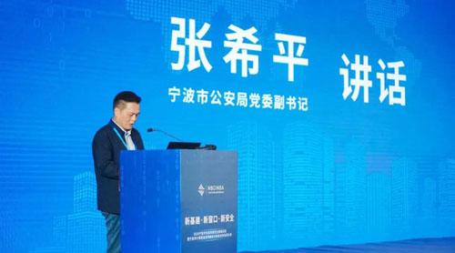 宁波市公安局党委副书记张希平,中共宁波市委