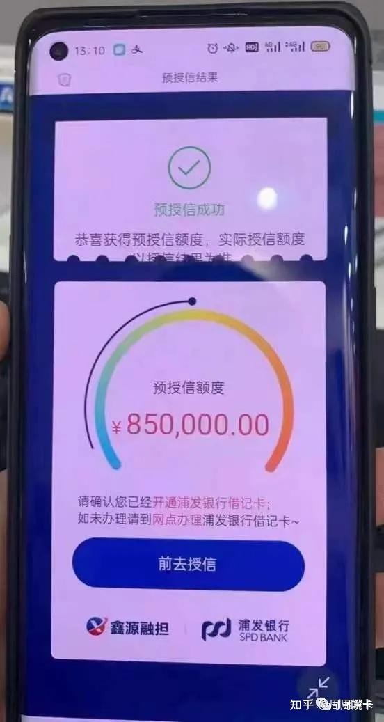 浦发最高企业贷有水额度10100w申请条件如下