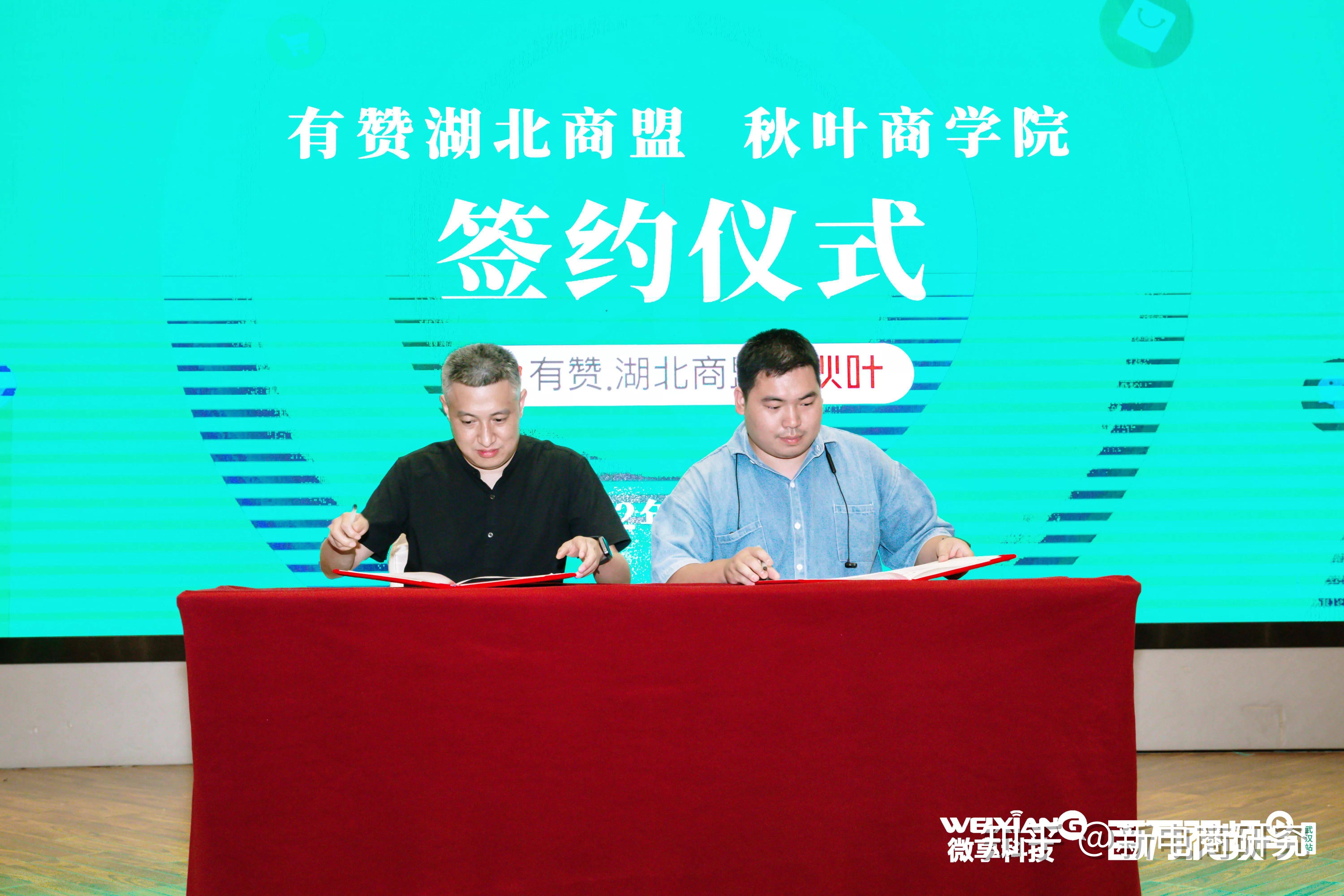 《聚力视频号，抢占新红利》2022视频号直播电商华中峰会 ...
