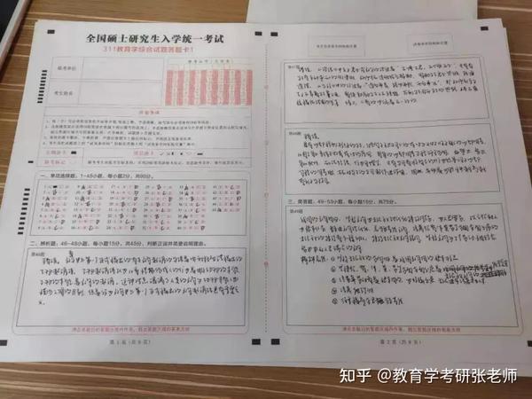 二战三跨,最终圆梦东北师范大学课程与教学论专业!