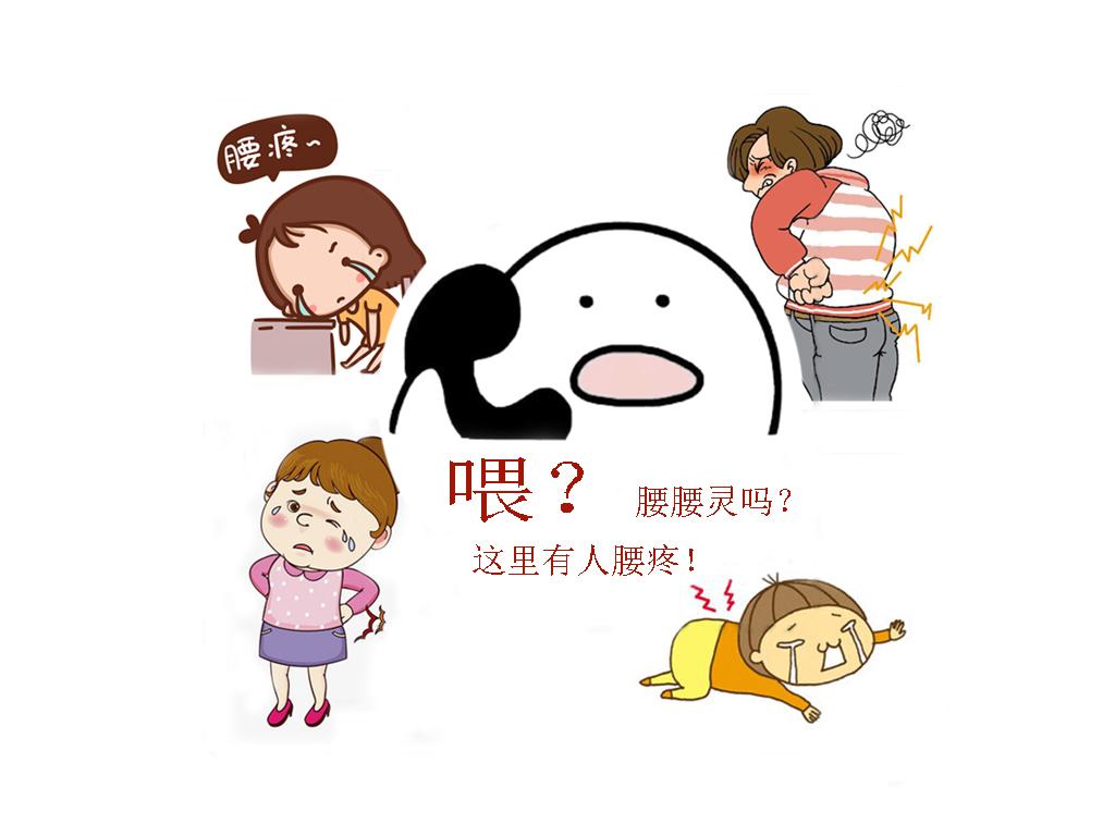 腰腰灵吗?怎么缓解腰疼啊?