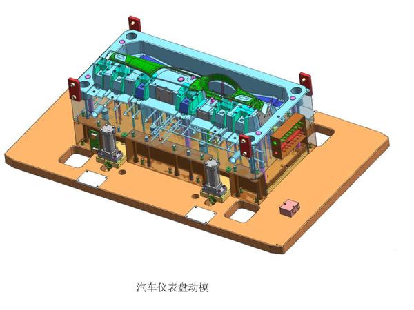 汽车仪表盘模具1650x820x1180mm结构拆解适合小白学习参考