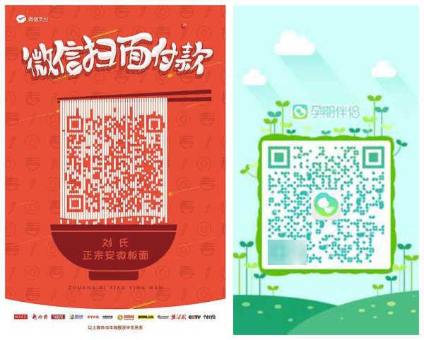 如何将二维码巧妙放进海报里