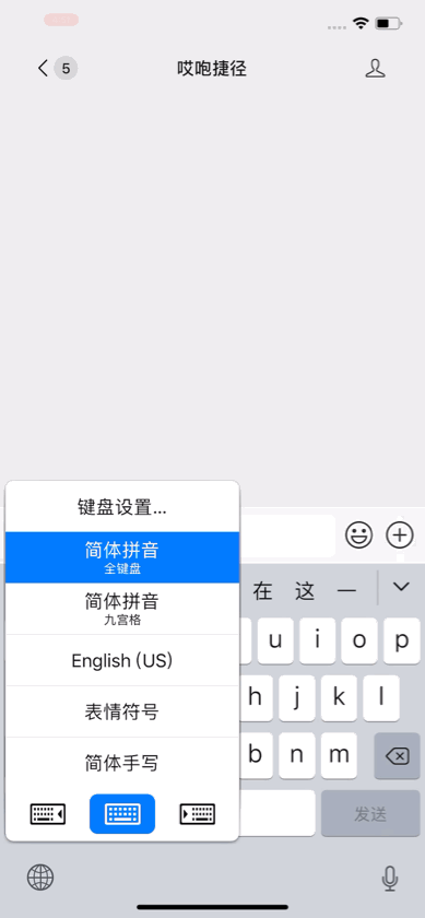 你可以将手写键盘面板向上拉动,获得更宽大的手写区域,扩大手写空间.