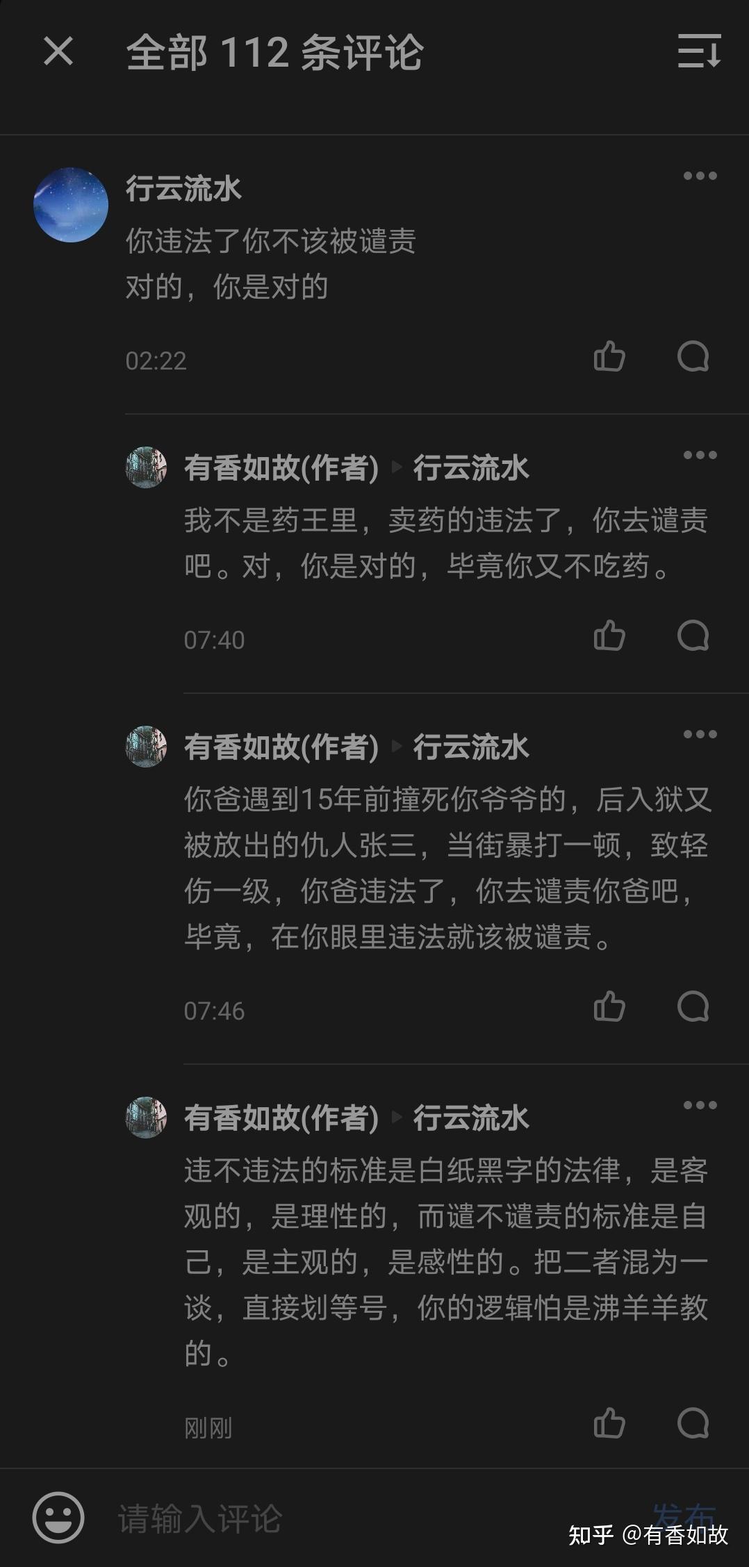 如何看待原神cv林簌在泄密处理公告下的回复