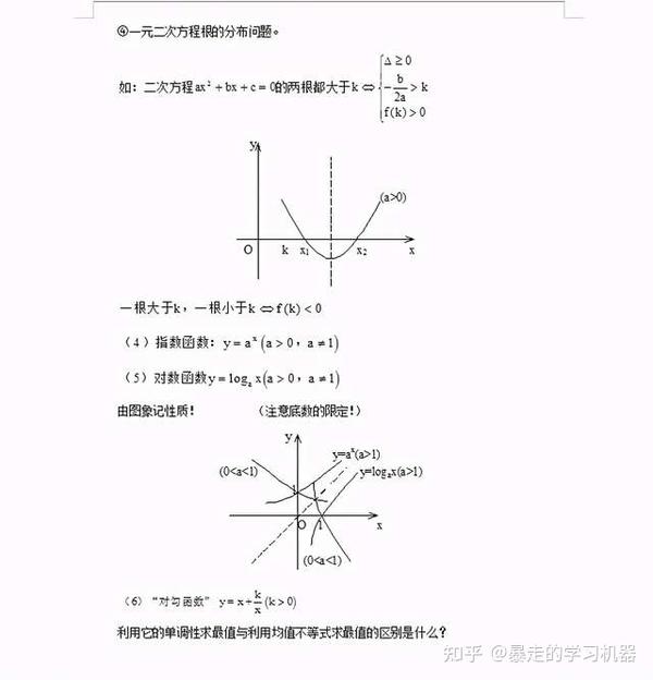 教案格式　课时教案　推荐_一次函数教案格式_switch函数格式