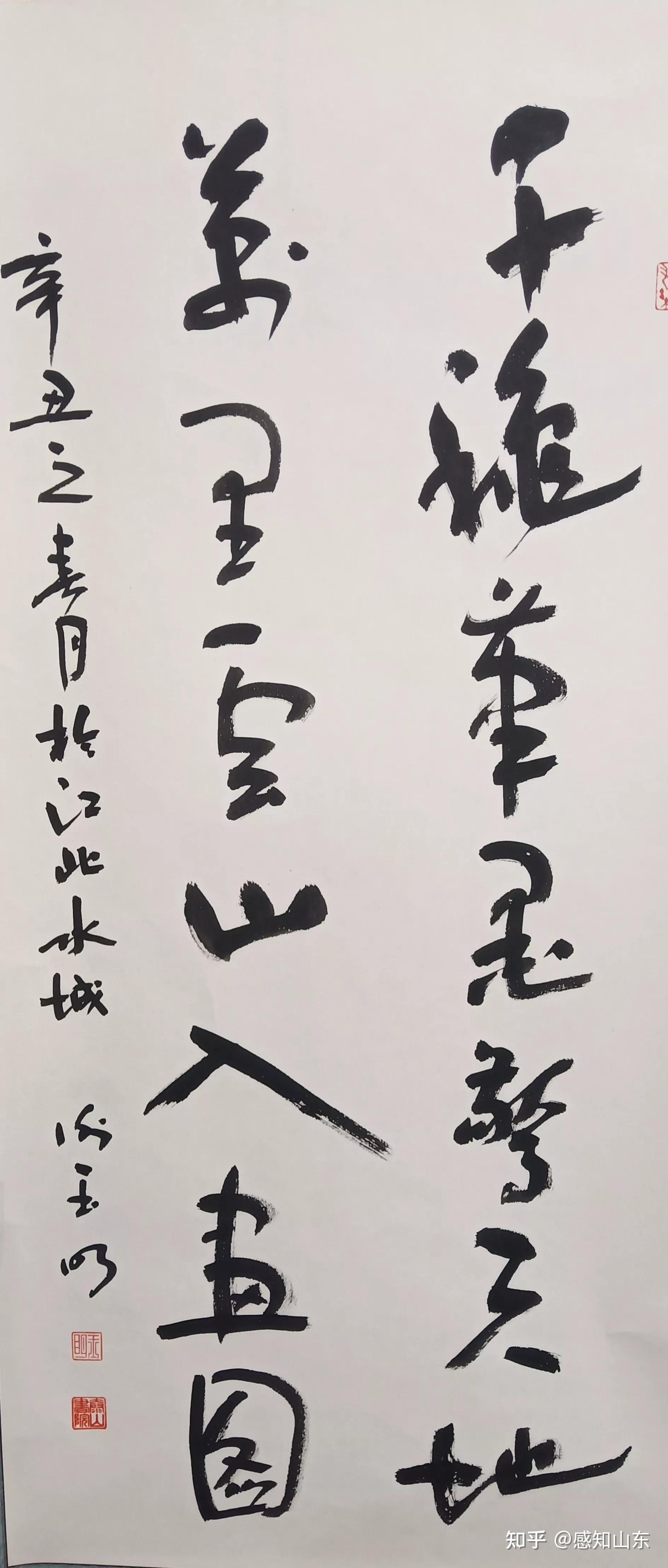 水墨当代艺术名家谢玉明