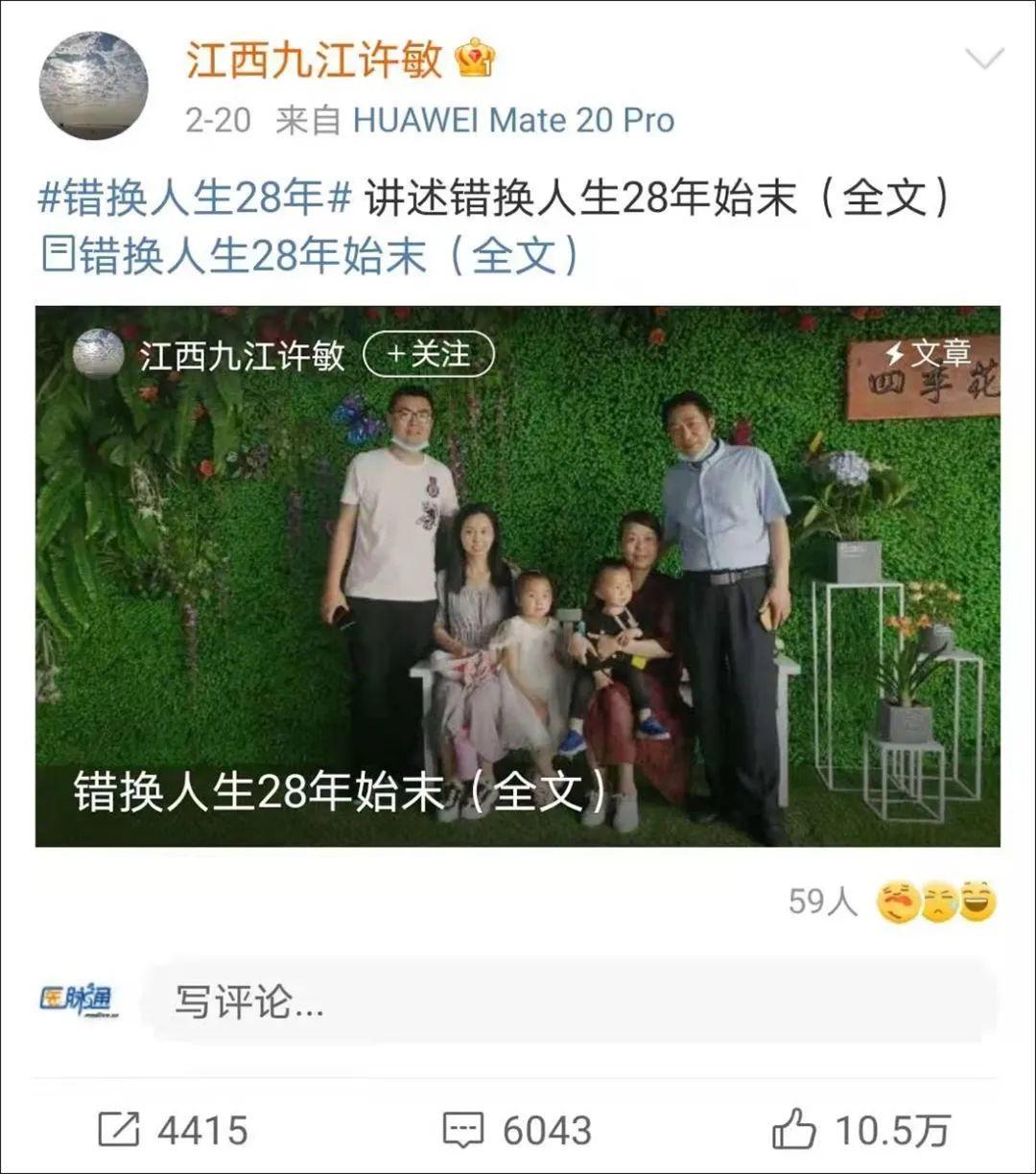 "错换人生28年"姚策去世,诸多争议