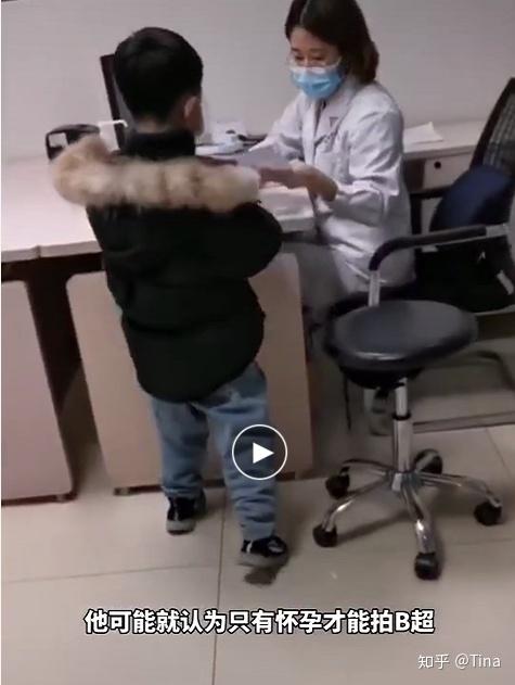 小男孩严肃地问医生:我是怀孕了吗?大夫拍拍孩子小脸