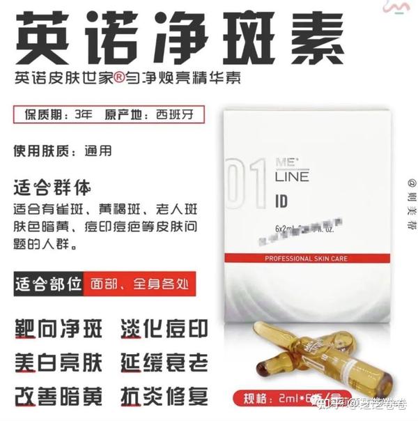 英诺净斑素科普丨英诺小棕瓶与净斑素到底那个好