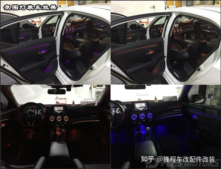 东莞专业改装店汽车氛围灯改装多少钱?日产轩逸加装氛围灯做四门隔音