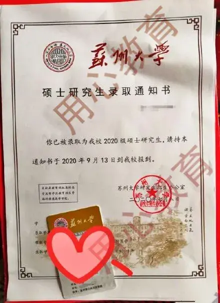 用心教育学考研 | 2020研究生录取通知书大赏,快来一起吸欧气!