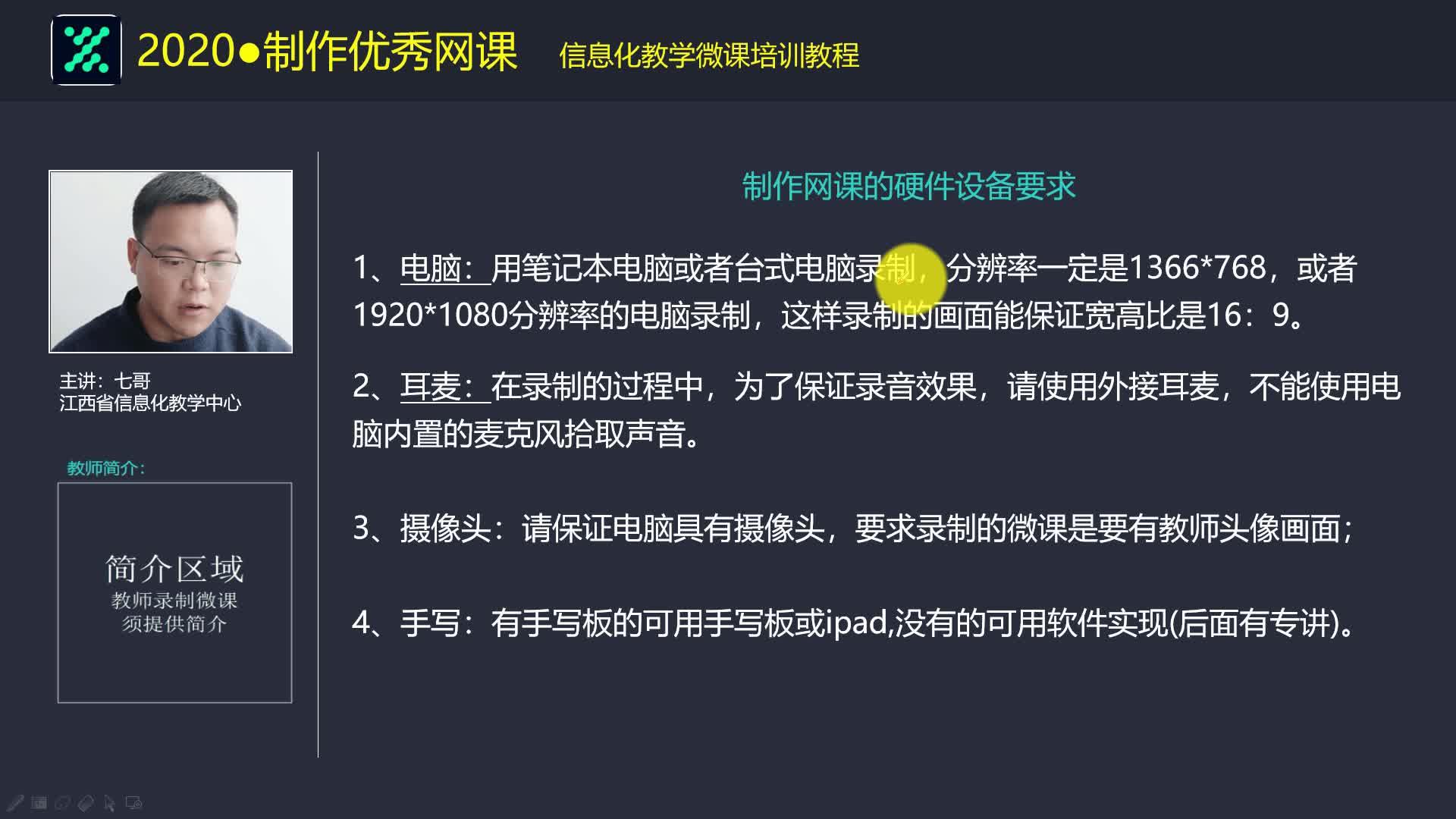 网课录制作工具camtasia2019安装微课视频教程第2讲