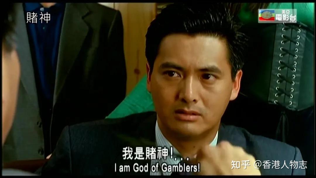 《千王斗千霸》开启了香港赌片的先河,王晶就又拍《赌神《赌侠》
