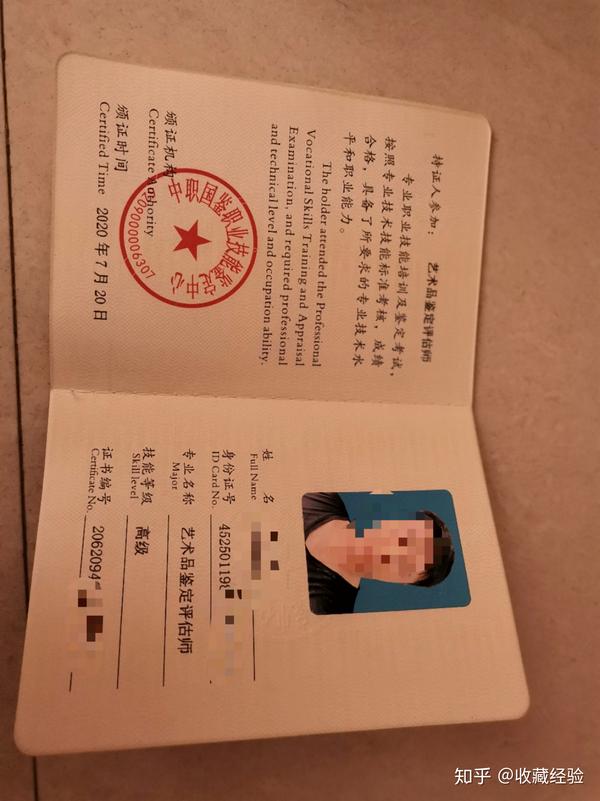 中职国鉴全国职业技能等级证书介绍中职国鉴怎么样什么机构