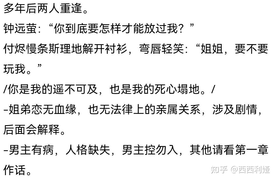 感觉很心疼,不论是付烬还是钟远莹,但好在钟远莹对付烬还是喜欢的!