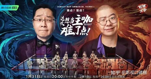 《吐槽大会第五季》最大的看点是改版,却把精髓给改没