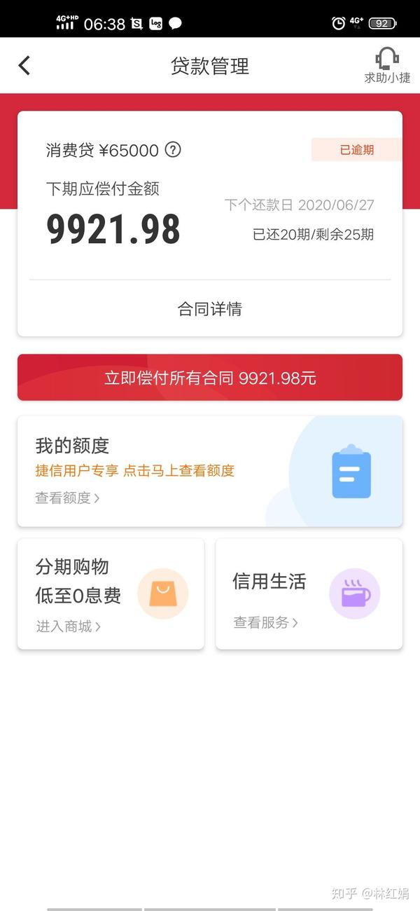 贷款逾期的不要不要的,生活费还头疼呢