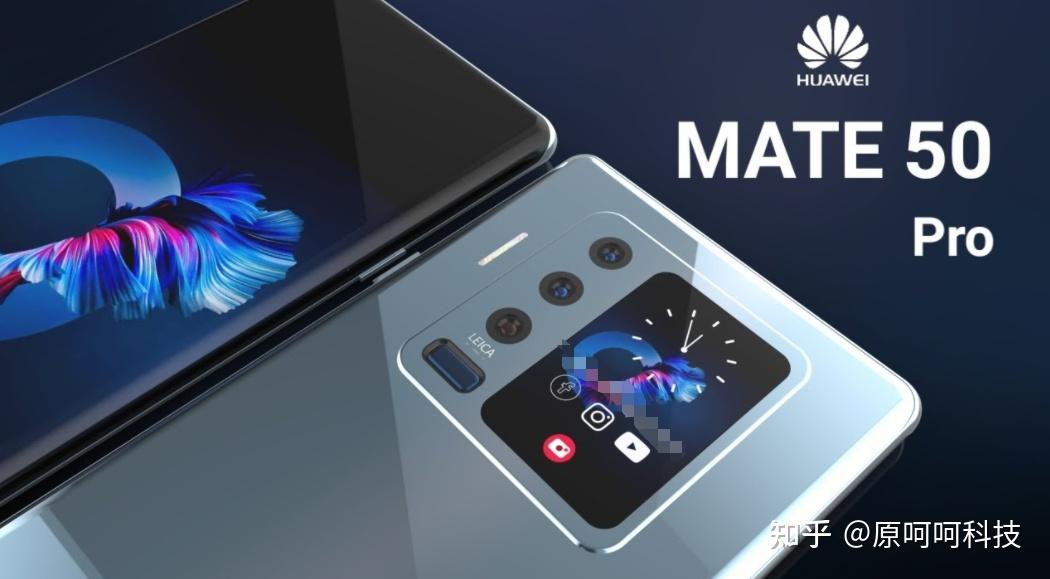 华为新爆料mate50系列将与卫星接轨超大7000电池喜欢吗