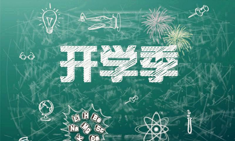 9月开学季,五点基础拍摄要素,让你的开学照脱颖而出!