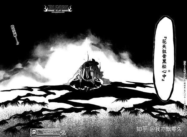 京乐春水. 花天狂骨,黑松心中.