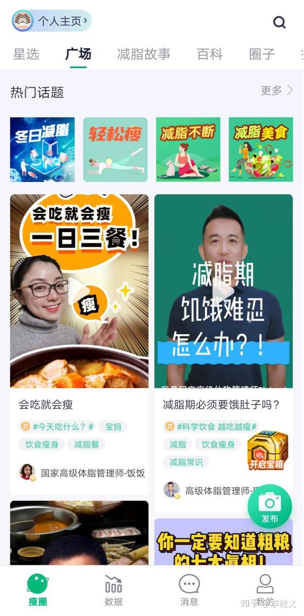 瘦吧app冠名《哎呀好身材2》,李湘,王岳伦,赵奕欢等明星重磅推荐
