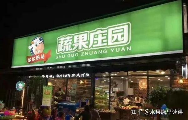 一个水果店老板的真实开水果店经验