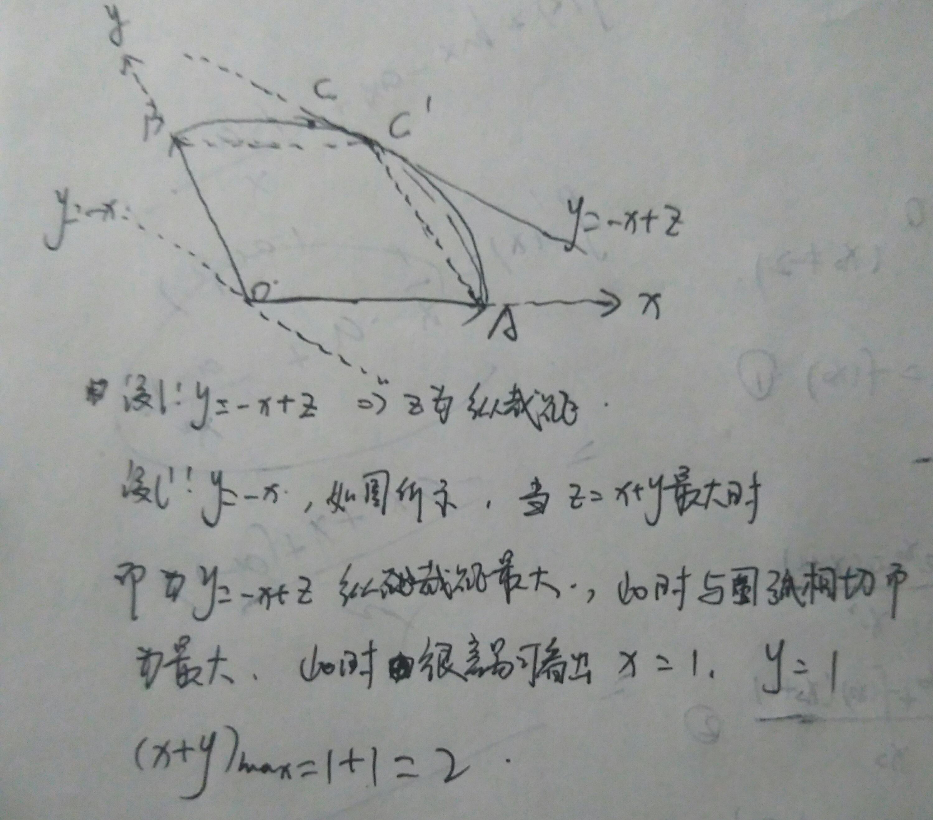 (八)用斜坐标系解决向量难题下