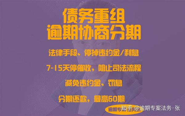 信用卡逾期被诉将趋于网络化债务重组协商停息分期避免被诉