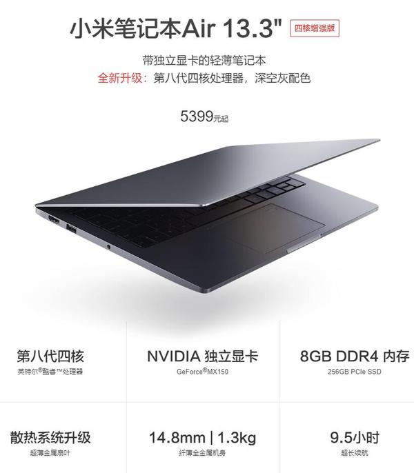 同时还追求性价比的话推荐新出采用8代u的小米air或pro,同配置下便宜