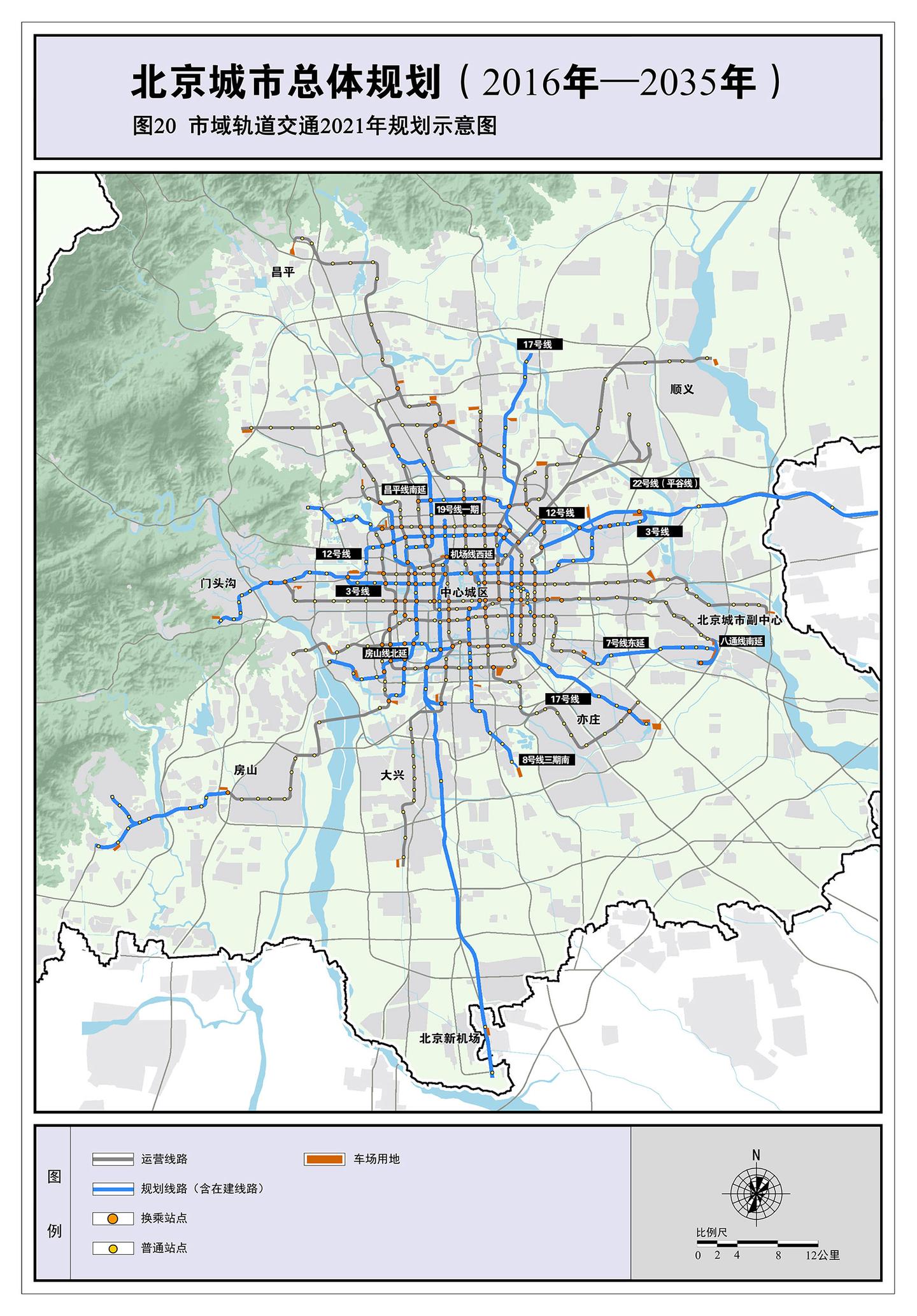 2021年北京将建设3条市郊铁路15条城市轨道交通线路