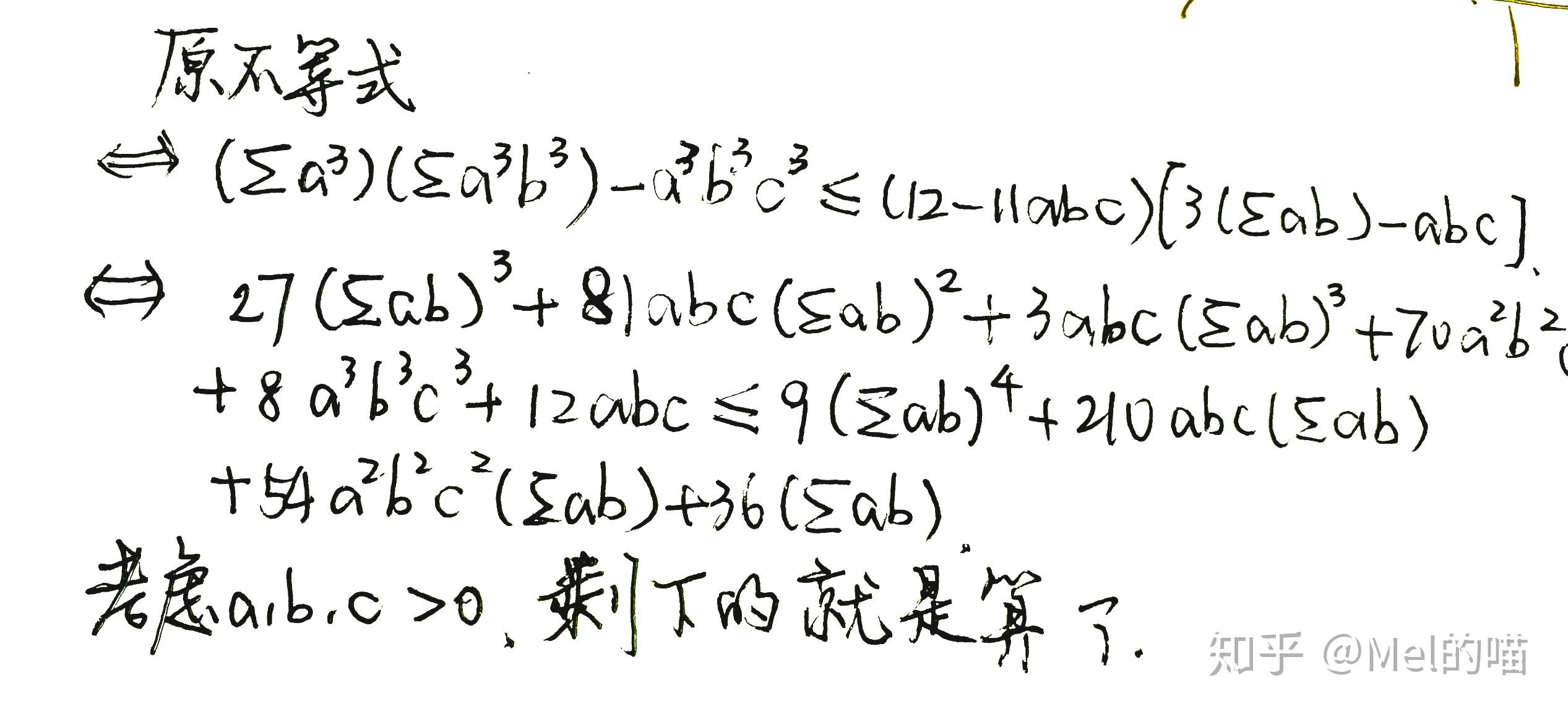 9题建议你一定动笔算算数竞男神田开斌老师给出了此题的解答,并给出了