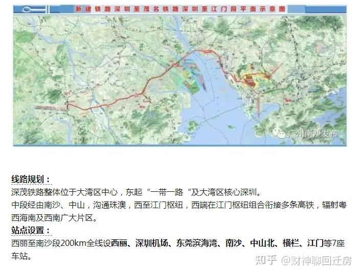 三,深茂铁路二,赣深客专(图 深圳地铁)起于上屋站(不含,止于公明