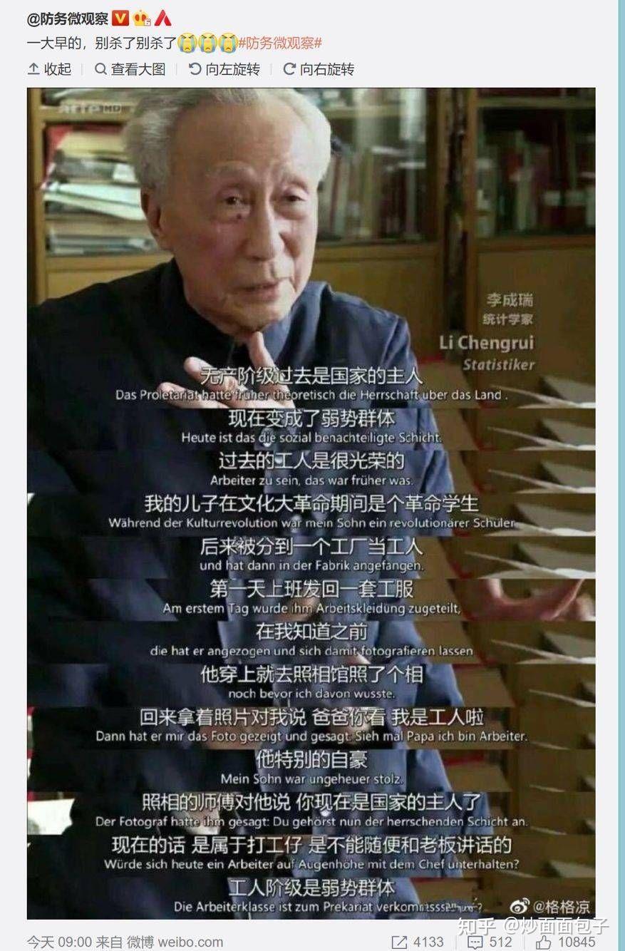 如何评价发布在腾讯新闻的为国捐躯可以为资本家不行年轻人的思想或