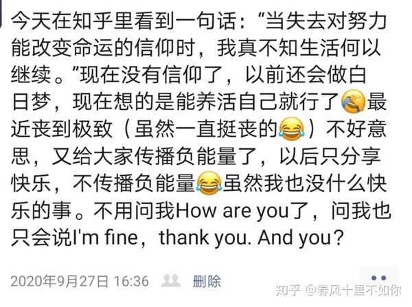 我的负能量朋友圈