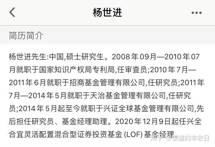 兴全合宜要换帅你可能想多了经理离职前会有哪些预兆