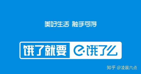 百度外卖正式改名饿了么星选 饿了么赶超美团的机会终于到来了吗?