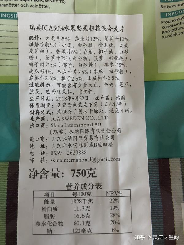 各品牌不同口味燕麦片营养成分表