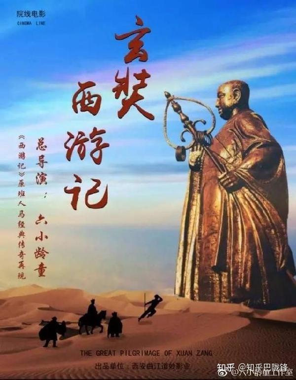 巴陇锋与六小龄童增勤法师共话电影玄奘西游记
